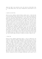 불가리아 요구르트와 장미, 온천의 특징-2