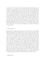 불가리아 요구르트와 장미, 온천의 특징-4