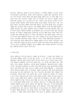 불가리아 요구르트와 장미, 온천의 특징-5