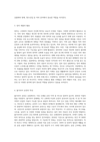 불가리아 요구르트와 장미, 온천의 특징-6