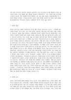 불가리아 요구르트와 장미, 온천의 특징-7