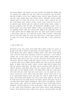 불가리아 요구르트와 장미, 온천의 특징-8