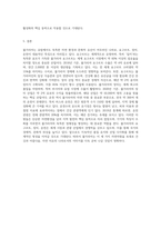 불가리아 요구르트와 장미, 온천의 특징-9