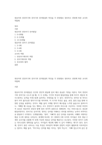 영유아의 전언어기와 언어기의 언어발달의 특징을 각 연령별로 정리하고 연령에 따른 교사의 역할에-1