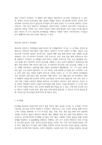 영유아의 전언어기와 언어기의 언어발달의 특징을 각 연령별로 정리하고 연령에 따른 교사의 역할에-2