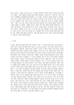 영유아의 전언어기와 언어기의 언어발달의 특징을 각 연령별로 정리하고 연령에 따른 교사의 역할에-5