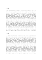 영유아의 전언어기와 언어기의 언어발달의 특징을 각 연령별로 정리하고 연령에 따른 교사의 역할에-6
