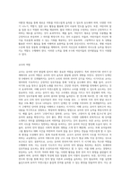 영유아의 전언어기와 언어기의 언어발달의 특징을 각 연령별로 정리하고 연령에 따른 교사의 역할에-7