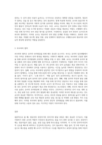 영유아의 전언어기와 언어기의 언어발달의 특징을 각 연령별로 정리하고 연령에 따른 교사의 역할에-9