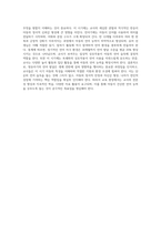 영유아의 전언어기와 언어기의 언어발달의 특징을 각 연령별로 정리하고 연령에 따른 교사의 역할에-10