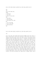 청소년 사이버 문화의 문제점, 청소년에게 미치는 영향, 방안을 포함하여 논하시기-1