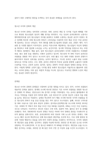 청소년 사이버 문화의 문제점, 청소년에게 미치는 영향, 방안을 포함하여 논하시기-2
