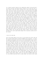 청소년 사이버 문화의 문제점, 청소년에게 미치는 영향, 방안을 포함하여 논하시기-4