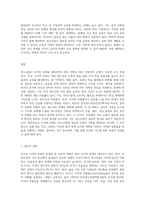 청소년 사이버 문화의 문제점, 청소년에게 미치는 영향, 방안을 포함하여 논하시기-5