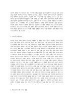 청소년 사이버 문화의 문제점, 청소년에게 미치는 영향, 방안을 포함하여 논하시기-6