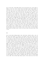 청소년 사이버 문화의 문제점, 청소년에게 미치는 영향, 방안을 포함하여 논하시기-7