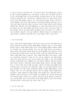 청소년 사이버 문화의 문제점, 청소년에게 미치는 영향, 방안을 포함하여 논하시기-8