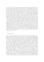 청소년 사이버 문화의 문제점, 청소년에게 미치는 영향, 방안을 포함하여 논하시기-9