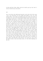 청소년 사이버 문화의 문제점, 청소년에게 미치는 영향, 방안을 포함하여 논하시기-10