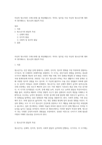 자신의 청소녁(만 13세~18세) 를 회상해봅니다 적어도 일주일 이상 자신의 청소년기에 대하여 생각해보고, 청소년의 발달적 특성-1