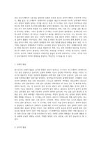자신의 청소녁(만 13세~18세) 를 회상해봅니다 적어도 일주일 이상 자신의 청소년기에 대하여 생각해보고, 청소년의 발달적 특성-2