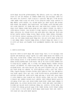 자신의 청소녁(만 13세~18세) 를 회상해봅니다 적어도 일주일 이상 자신의 청소년기에 대하여 생각해보고, 청소년의 발달적 특성-3