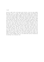 자신의 청소녁(만 13세~18세) 를 회상해봅니다 적어도 일주일 이상 자신의 청소년기에 대하여 생각해보고, 청소년의 발달적 특성-4