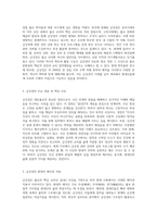 불교 금강경 경전 관련 자유주제-2