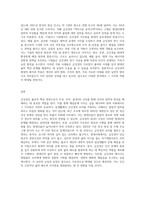 불교 금강경 경전 관련 자유주제-3