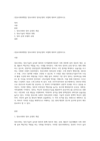 (정보사회와행정) 정보사회의 정부운영의 모델에 대하여 설명하시오-1