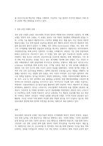 (정보사회와행정) 정보사회의 정부운영의 모델에 대하여 설명하시오-3