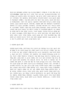 불교문화와 관련하여(차문화)-2