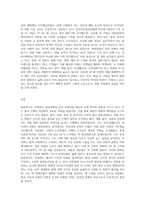 불교문화와 관련하여(차문화)-3