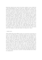(방통대) (생명과환경) 태양광 발전의 경제성이 앞으로 어떻게 변할지 조사하시오-2