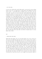 (방통대) (생명과환경) 태양광 발전의 경제성이 앞으로 어떻게 변할지 조사하시오-3
