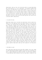 (방통대) (생명과환경) 태양광 발전의 경제성이 앞으로 어떻게 변할지 조사하시오-4