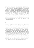 (방통대) (생명과환경) 태양광 발전의 경제성이 앞으로 어떻게 변할지 조사하시오-5