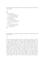 (정보사회와행정) 제4차 산업혁명이 본격화하고 있는 상황에서 정부의 역할과 행정의 미래에 대하여 설명하시오-1