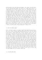(정보사회와행정) 제4차 산업혁명이 본격화하고 있는 상황에서 정부의 역할과 행정의 미래에 대하여 설명하시오-3