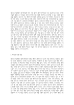 (정보사회와행정) 제4차 산업혁명이 본격화하고 있는 상황에서 정부의 역할과 행정의 미래에 대하여 설명하시오-4