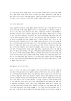 (정보사회와행정) 제4차 산업혁명이 본격화하고 있는 상황에서 정부의 역할과 행정의 미래에 대하여 설명하시오-5