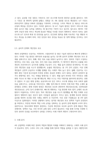 (정보사회와행정) 제4차 산업혁명이 본격화하고 있는 상황에서 정부의 역할과 행정의 미래에 대하여 설명하시오-6