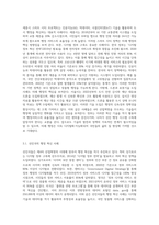 (정보사회와행정) 제4차 산업혁명이 본격화하고 있는 상황에서 정부의 역할과 행정의 미래에 대하여 설명하시오-7