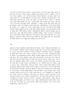 (정보사회와행정) 제4차 산업혁명이 본격화하고 있는 상황에서 정부의 역할과 행정의 미래에 대하여 설명하시오-9