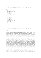 한국기업의 해외진출기업 1곳을 선정하여 진출 사례(해외투자, 수출  등)를 작성-1