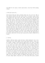 한국기업의 해외진출기업 1곳을 선정하여 진출 사례(해외투자, 수출  등)를 작성-2