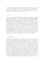 한국기업의 해외진출기업 1곳을 선정하여 진출 사례(해외투자, 수출  등)를 작성-3