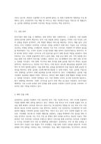 한국기업의 해외진출기업 1곳을 선정하여 진출 사례(해외투자, 수출  등)를 작성-4