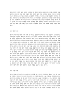 한국기업의 해외진출기업 1곳을 선정하여 진출 사례(해외투자, 수출  등)를 작성-5