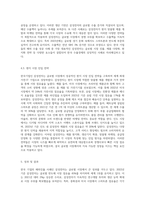 한국기업의 해외진출기업 1곳을 선정하여 진출 사례(해외투자, 수출  등)를 작성-6